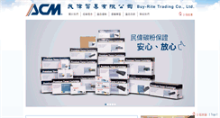 Desktop Screenshot of acmtech.com.tw
