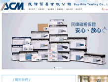 Tablet Screenshot of acmtech.com.tw
